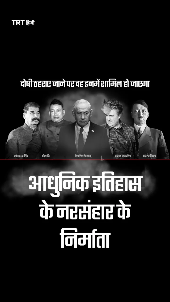 दोषी ठहराए जाने पर वह इनमें शामिल हो जाएगा