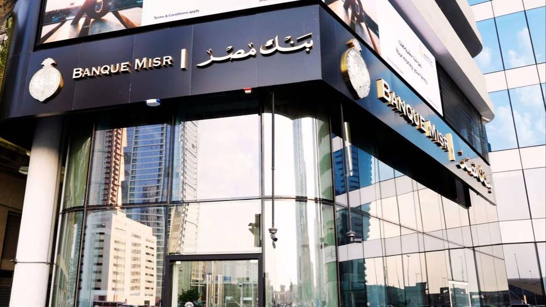 واشنطن تستهدف فروع بنك مصر في الإمارات ضمن ضغوطها الاقتصادية على إيران