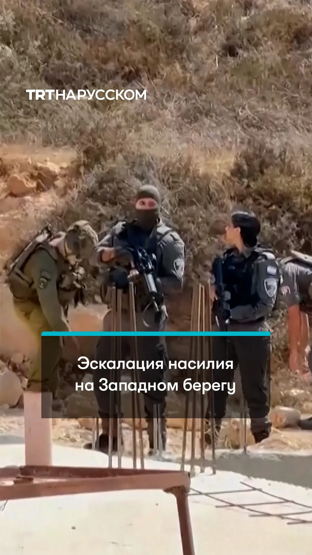Израильское насилие усиливается на оккупированном Западном берегу