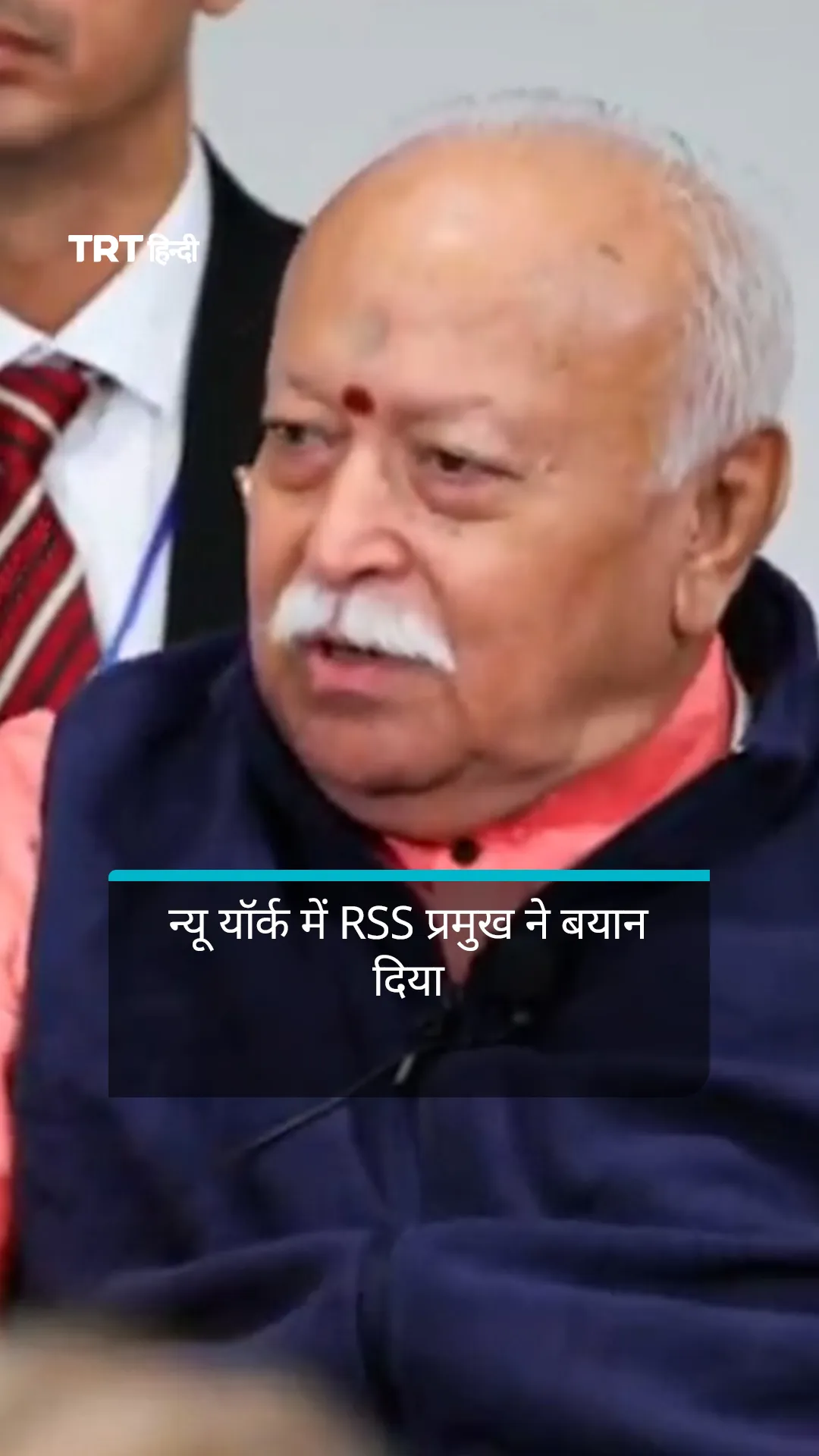 RSS प्रमुख मोहन भागवत बोले कोई हिंदू यह नहीं सोच सकता कि भारत में मुसलमान न रहें