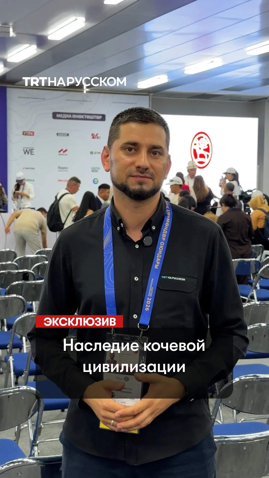 Какими будут VI Всемирные игры кочевников в Кыргызстане?