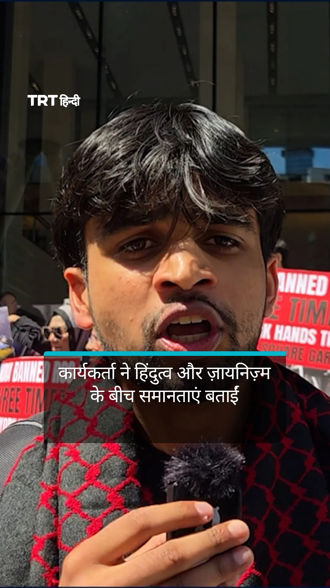 कार्यकर्ता ने हिंदुत्व और ज़ायनिज़्म के बीच समानताएं बताईं