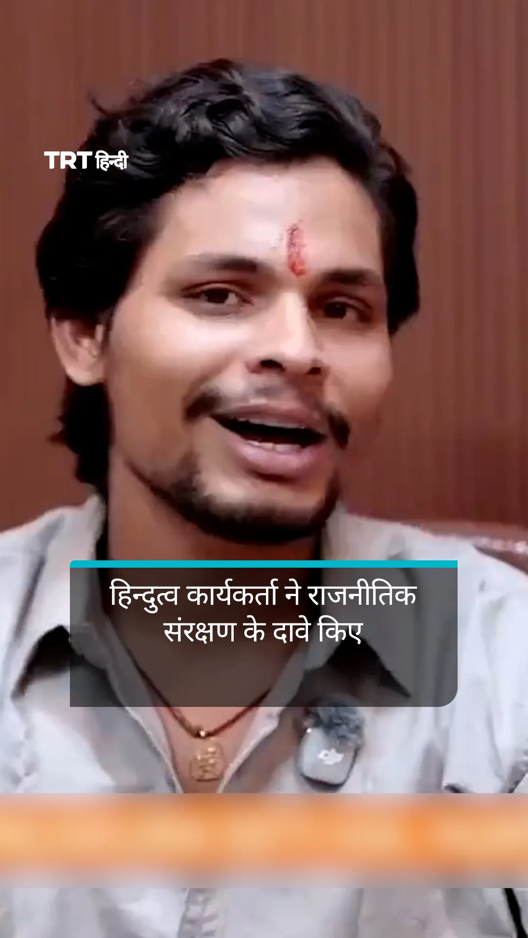 अपमानजनक टिप्पणी के बीच हिन्दुत्व कार्यकर्ता ने राजनीतिक संरक्षण के दावे किए