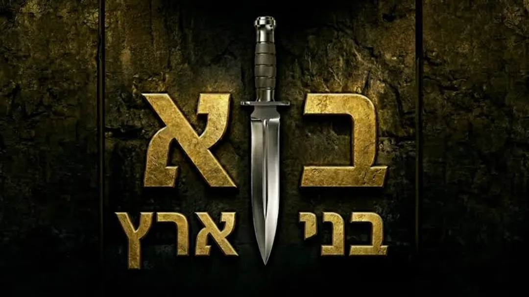 סוכנים איראנים הקימו קבוצת ימין קיצוני בטלגרם כדי לגייס ישראלים