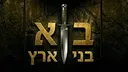 סוכנים איראנים הקימו קבוצת ימין קיצוני בטלגרם כדי לגייס ישראלים