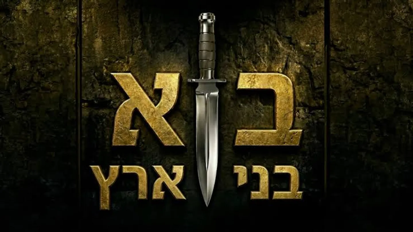 סוכנים איראנים הקימו קבוצת ימין קיצוני בטלגרם כדי לגייס ישראלים