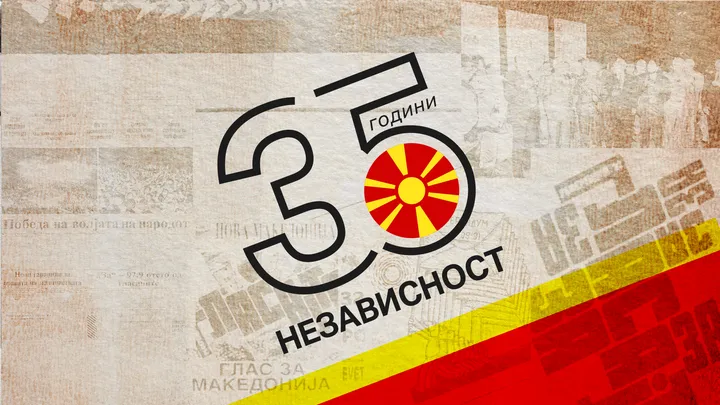 Некои од најважните настани во 35-годишната независност