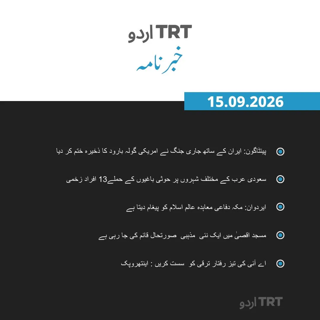 خبرنامہ|15.09.26