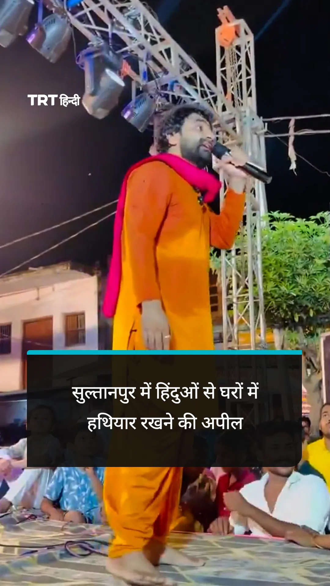 यूपी के सुल्तानपुर में हिंदुओं से घरों में हथियार रखने की अपील