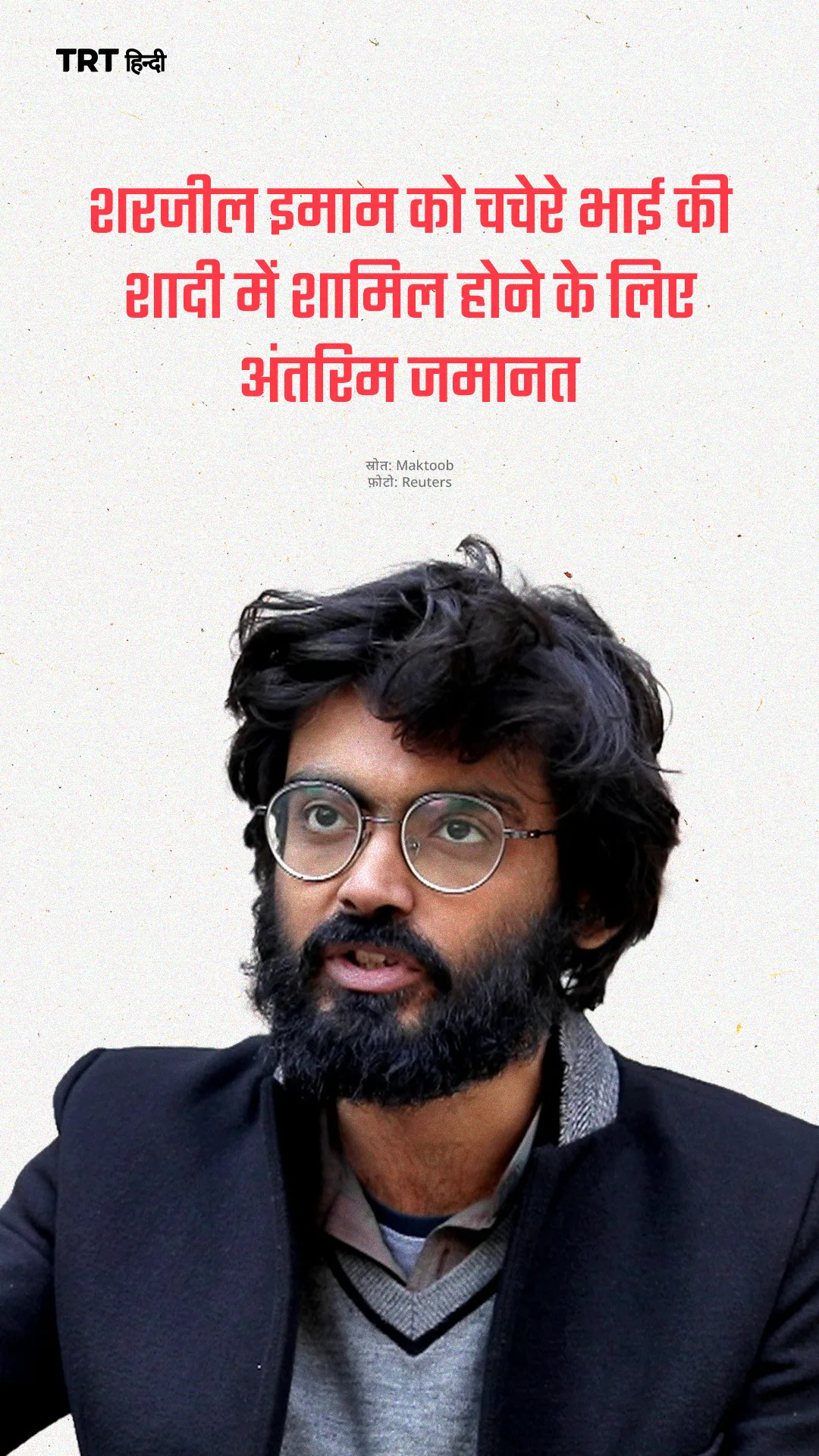 उन प्रदर्शनों के दौरान दिए गए भाषणों के कारण उन पर कई आपराधिक मामले दर्ज हुए, जिसके बाद वे राष्ट्रीय स्तर पर चर्चा में आए।