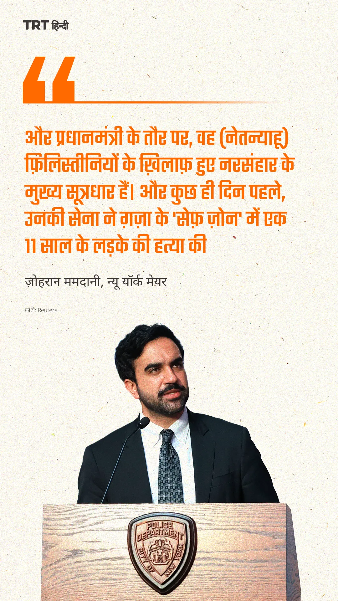 ICC ने नवंबर 2024 में कथित युद्ध अपराधों और मानवता के खिलाफ अपराधों को लेकर नेतन्याहू के खिलाफ गिरफ्तारी वारंट जारी किया था।