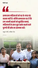 कांग्रेस नेता राहुल गांधी ने महिलाओं की सुरक्षा को लेकर सरकार पर हमला किया है
