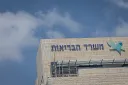 צו סגירה לבית חולים פרטי בתל אביב: נמצא כי אחיות ביצעו פעולות כירורגיות