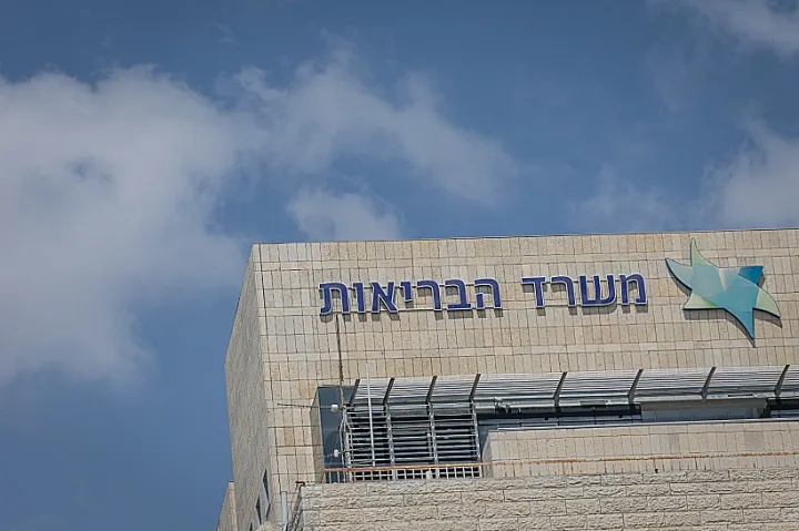 צו סגירה לבית חולים פרטי בתל אביב: נמצא כי אחיות ביצעו פעולות כירורגיות