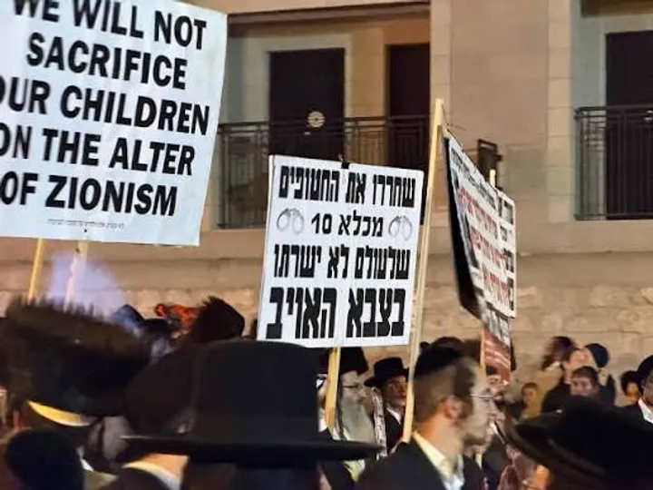 מפגן מחאה בירושלים: אלפי חרדים צעדו נגד גיוס החובה וכינו את הצבא הישראלי "צבא האויב"