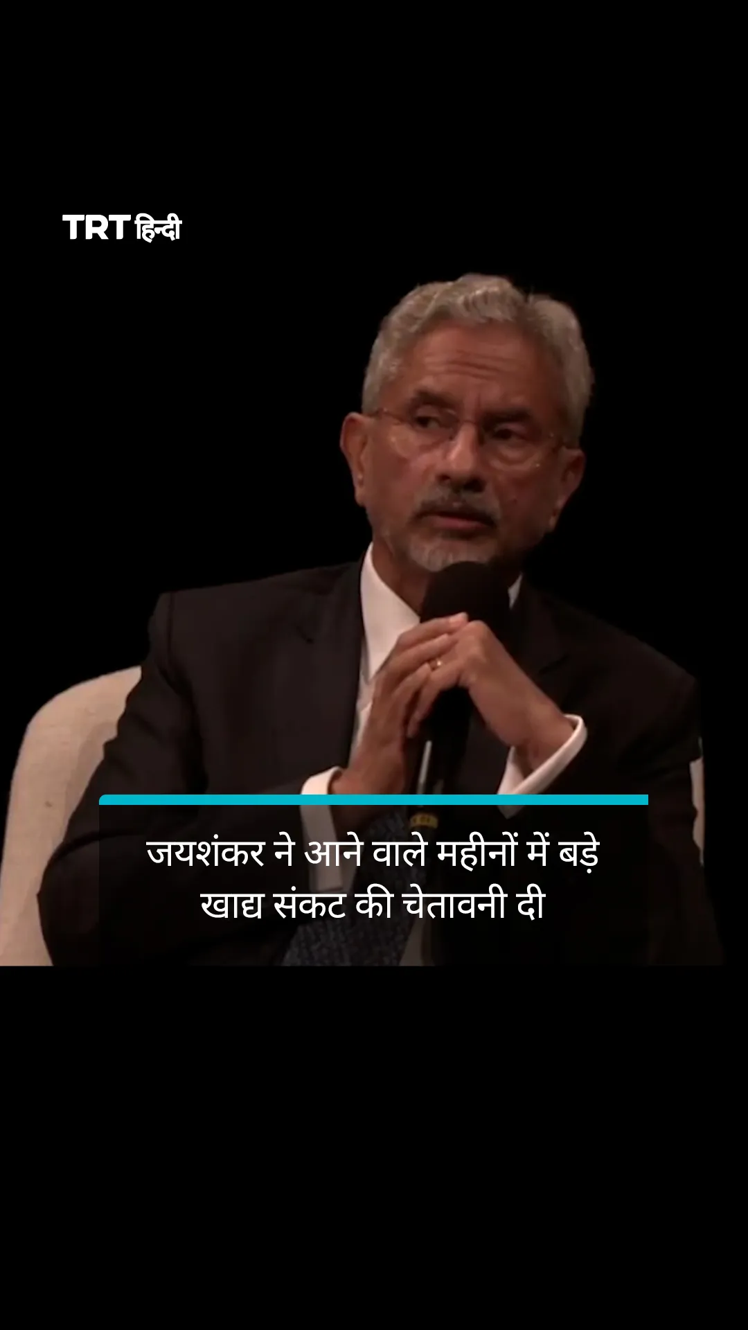 जयशंकर ने आने वाले महीनों में बड़े खाद्य संकट की चेतावनी दी