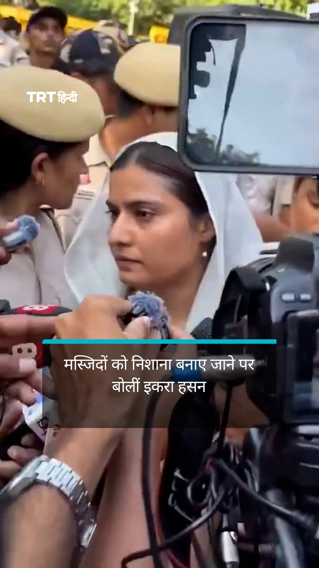 मस्जिदों को निशाना बनाए जाने पर बोलीं इकरा हसन