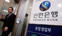 한국의 은행 고객 수천 명의 개인정보 유출