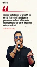 मीका सिंह ने 2019 में पाकिस्तान यात्रा को याद किया