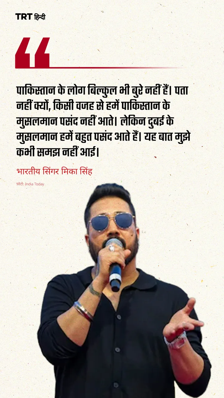 मीका सिंह ने 2019 में पाकिस्तान यात्रा को याद किया