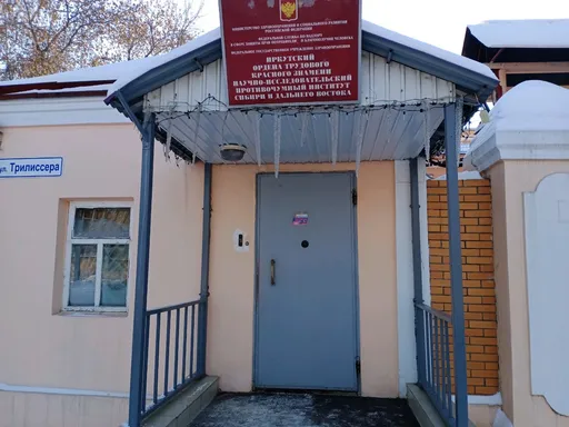 В Иркутске отменен карантин, объявленный после сообщений о чуме