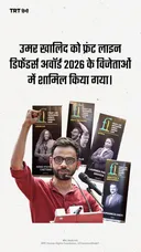 उमर खालिद को फ्रंट लाइन डिफेंडर्स अवॉर्ड 2026 के विजेताओं में शामिल किया गया।