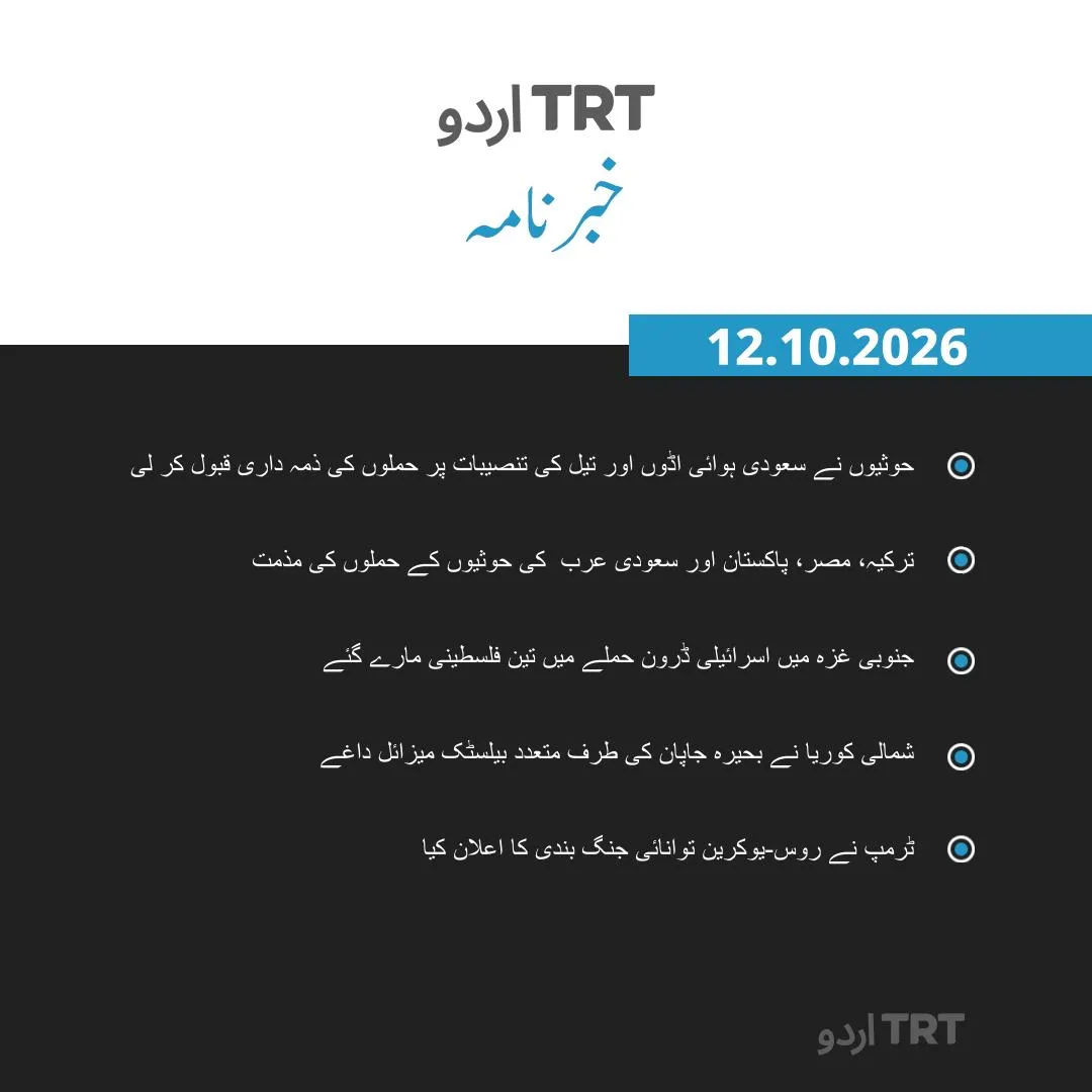 خبرنامہ |12.10.26