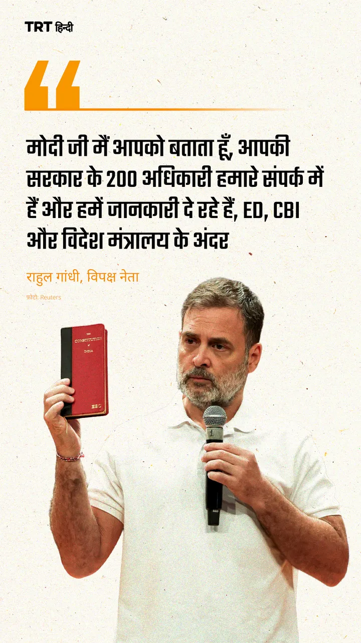 लोकसभा में विपक्ष के नेता राहुल गांधी ने कहा कि सरकार के करीब 200 अधिकारी उनके संपर्क में हैं