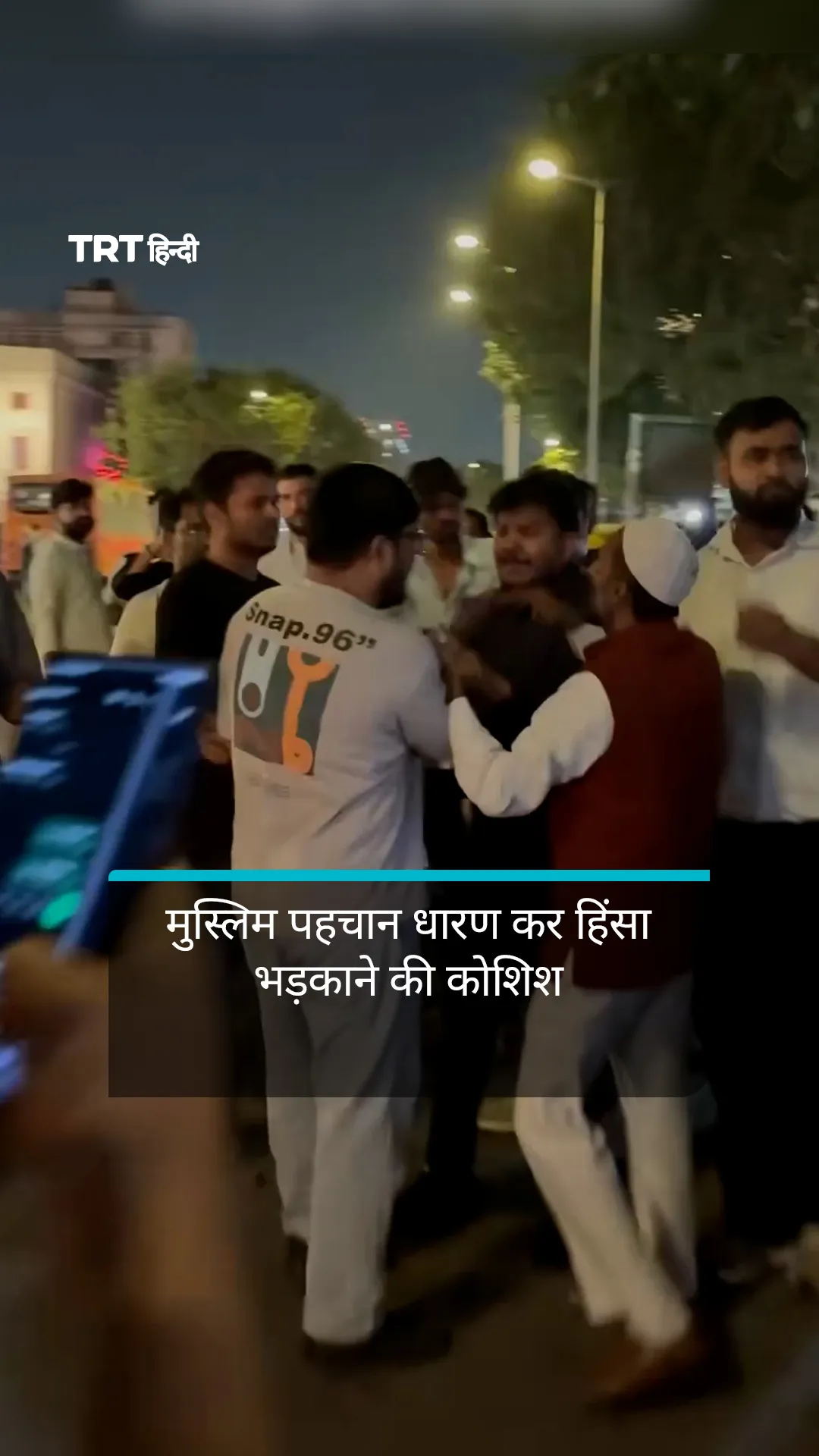 दिल्ली प्रदर्शन के दौरान मुस्लिम पहचान धारण कर हिंसा भड़काने की कोशिश
