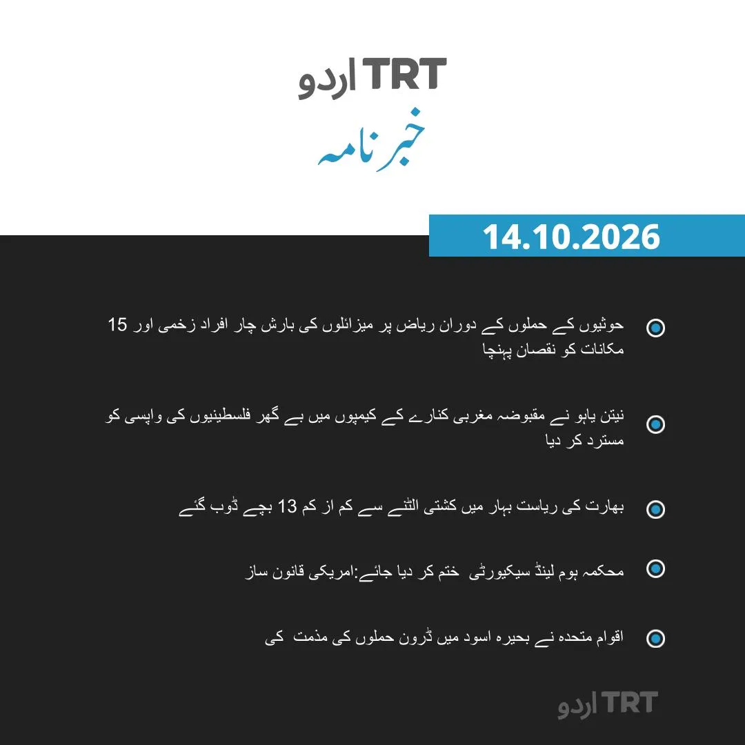 خبرنامہ |14.10.26