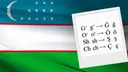 الفبای ازبکی متناسب با جهان ترک اجرایی شد