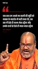 यति नरसिंहानंद सरस्वती ने इस्लाम और मुसलमानों के पवित्र शहर मक्का को लेकर आपत्तिजनक टिप्पणी की