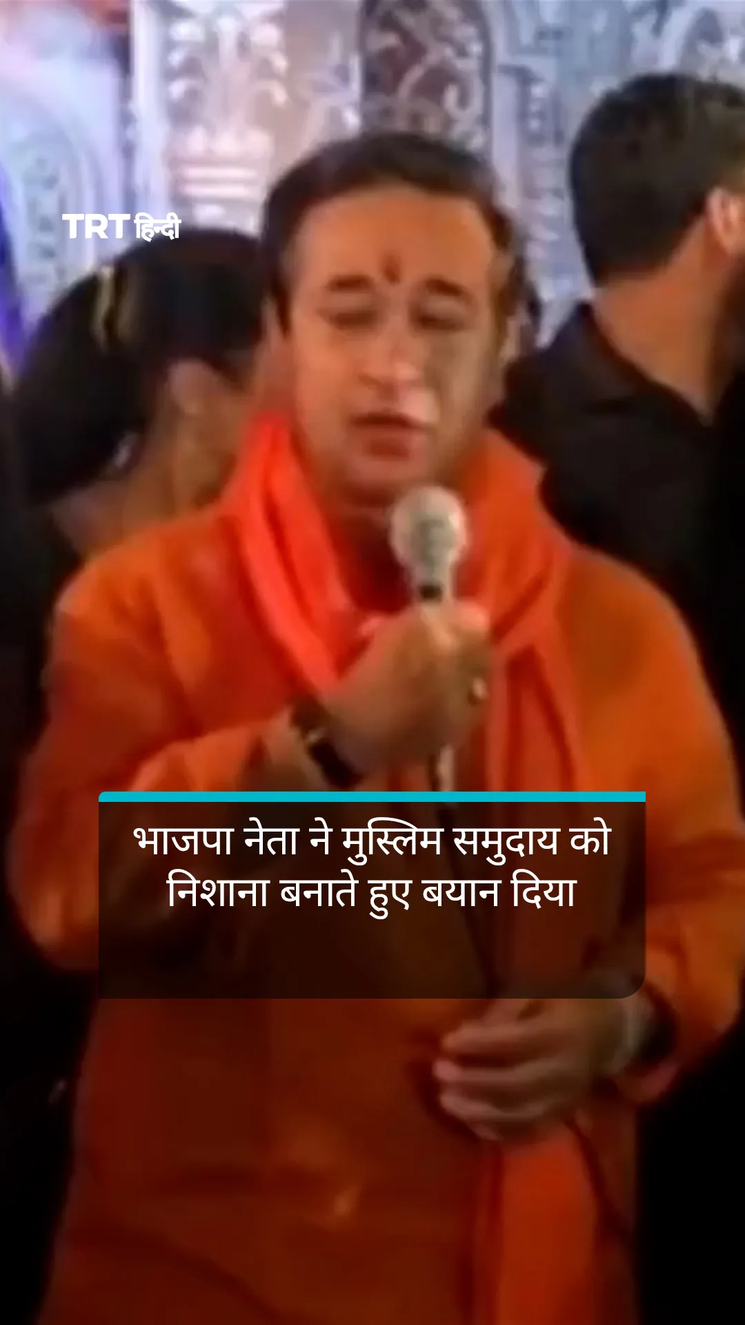 महाराष्ट्र के भाजपा नेता ने मुस्लिम समुदाय को निशाना बनाते हुए बयान दिया