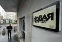 «Новая газета» объявила о прекращении деятельности в России
