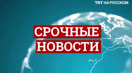 Посольство США предупредило об угрозе массовых жертв в Москве