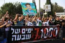 הכנסת אישרה בקריאה ראשונה חוק להקמת ועדת חקירה פוליטית למחדלי השבעה באוקטובר