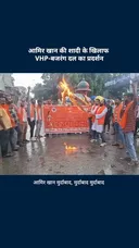 बिहार में आमिर खान के खिलाफ VHP-बजरंग दल का प्रदर्शन