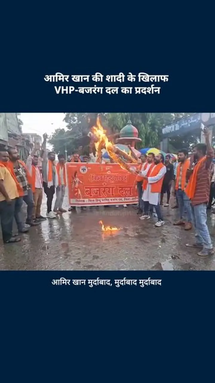 बिहार में आमिर खान के खिलाफ VHP-बजरंग दल का प्रदर्शन