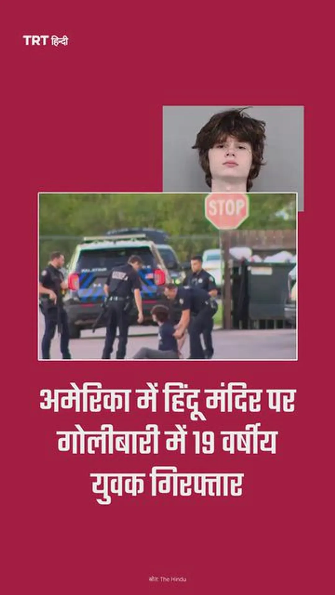 अधिकारियों को एक ऐसा दस्तावेज भी मिला है, जिसमें श्वेत वर्चस्ववादी और चरमपंथी विचारधारा से जुड़े विचार व्यक्त किए गए थे।
